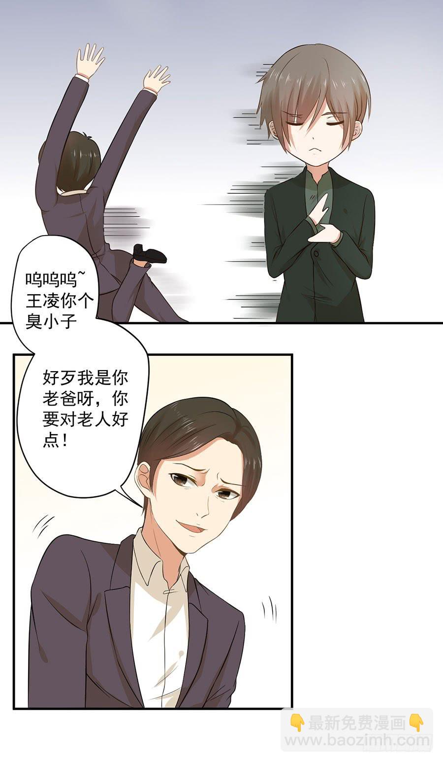 010：我是绑匪？！-第11话