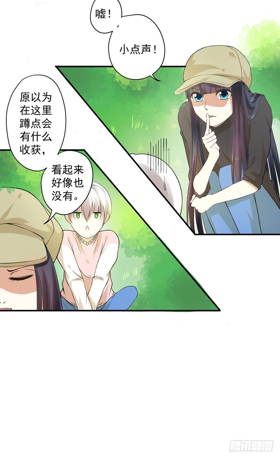 010：我是绑匪？！-第11话