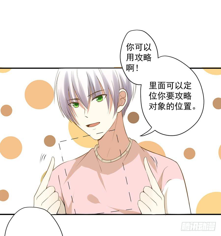 010：我是绑匪？！-第11话