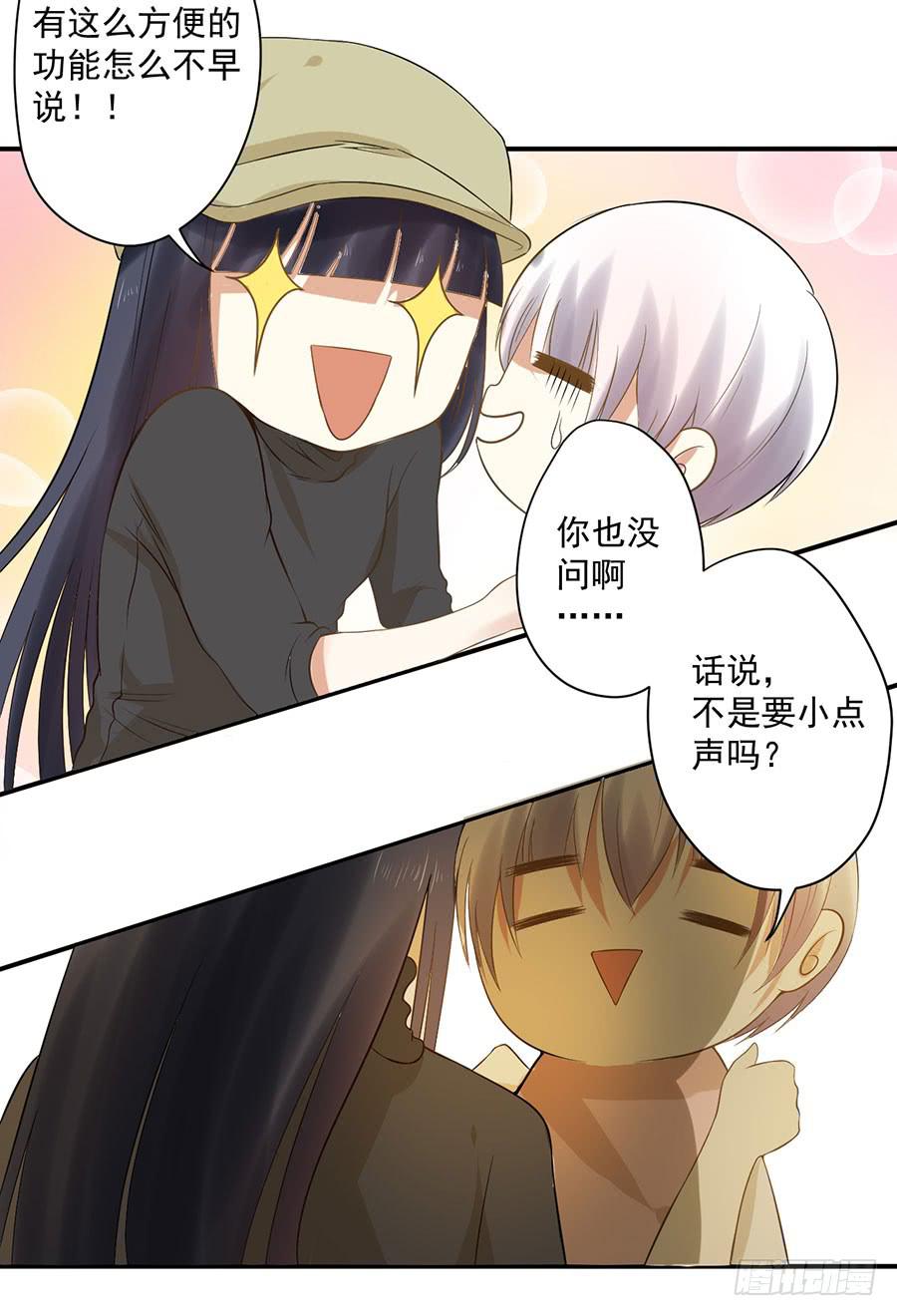 010：我是绑匪？！-第11话