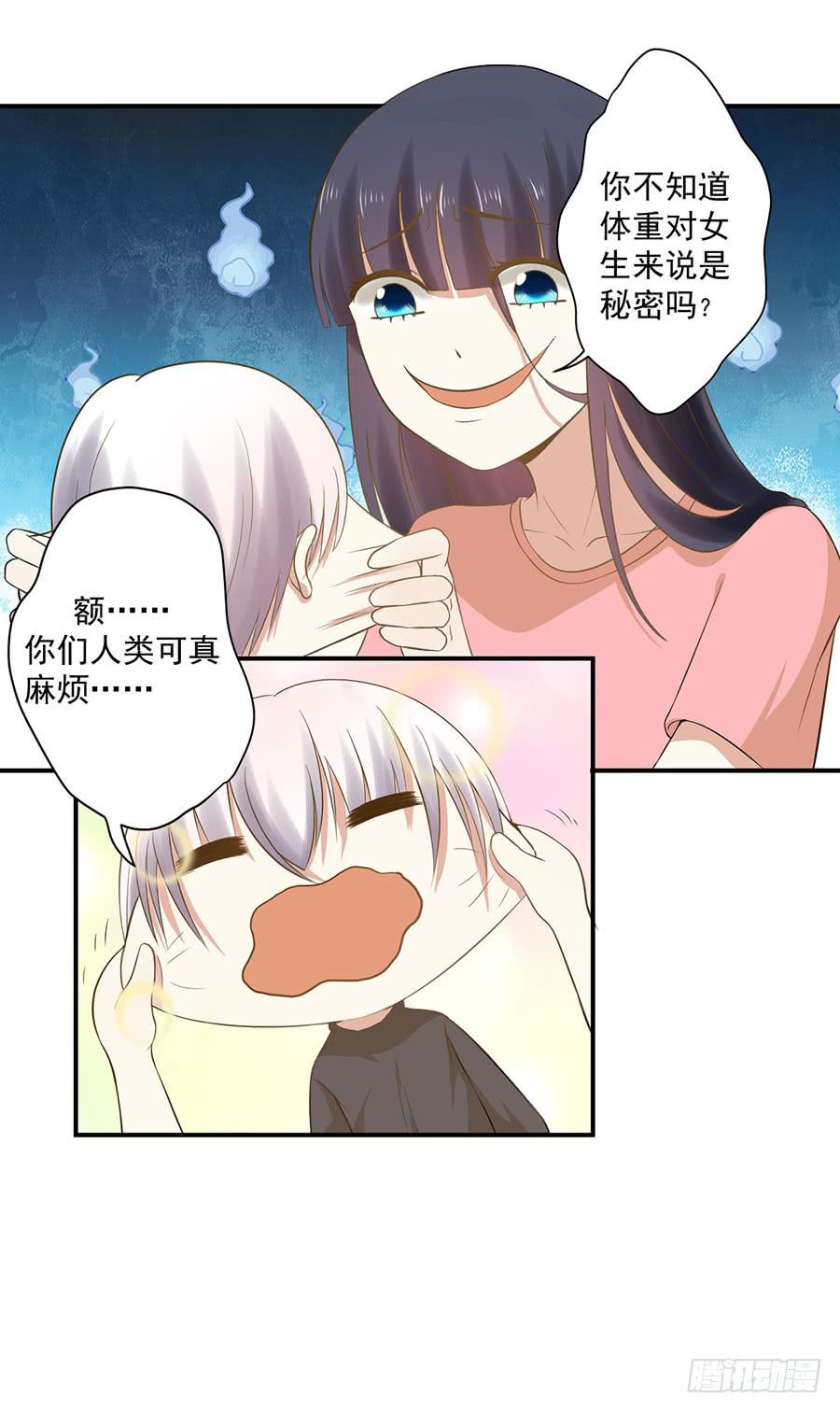 010：我是绑匪？！-第11话