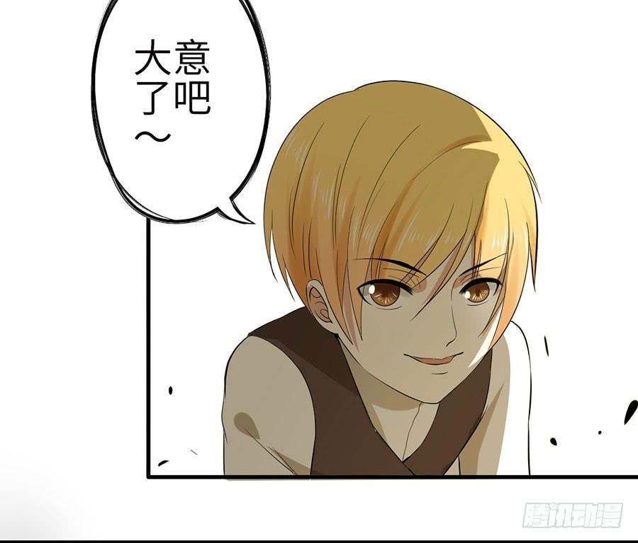 015：误会&hellip;&hellip;（下）(1/2)-第17话