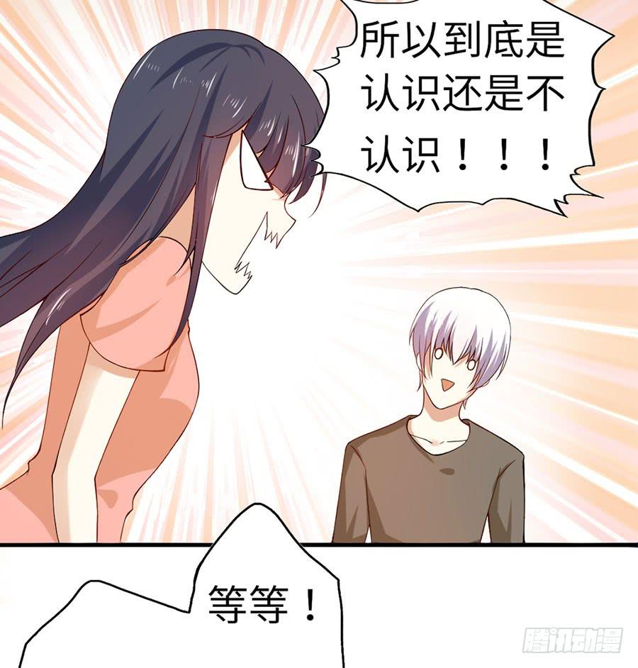 017：开除-第19话