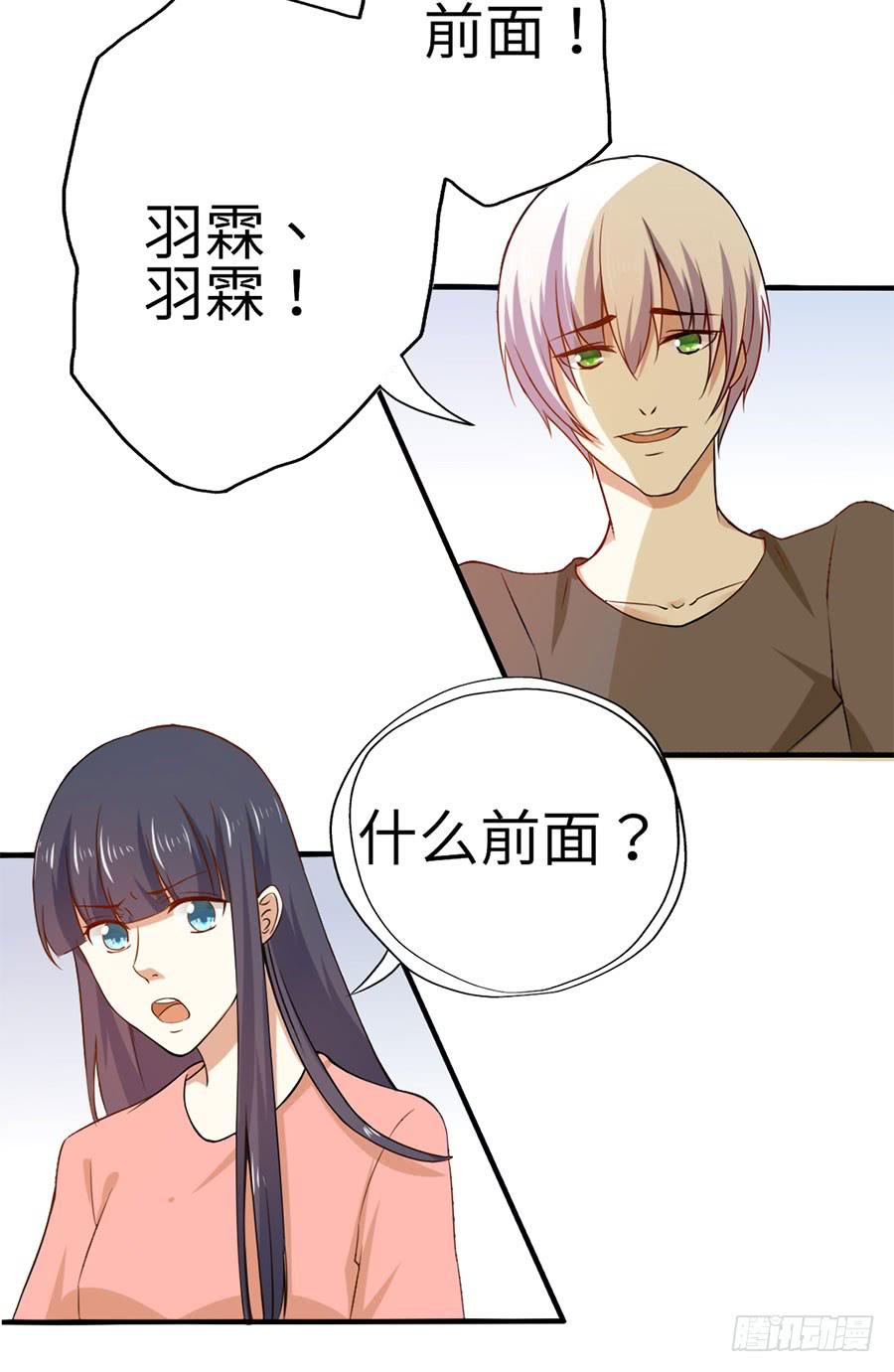 017：开除-第19话