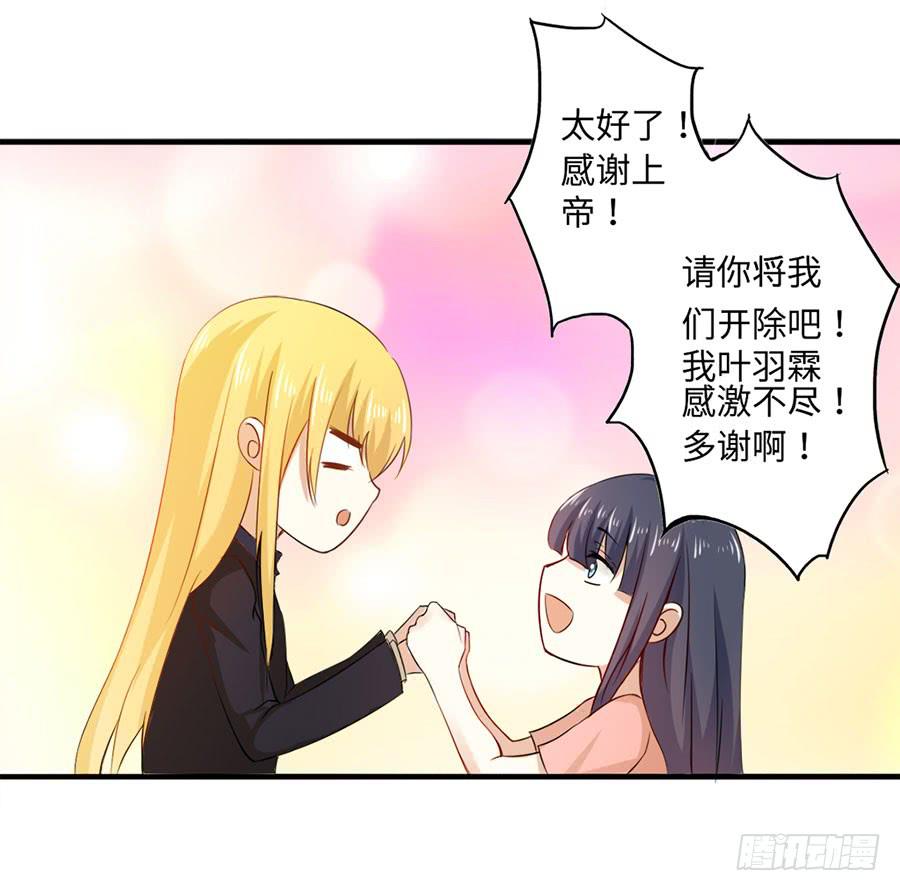 017：开除-第19话