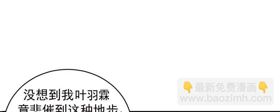 002：绝望时刻不放弃（上）-第3话