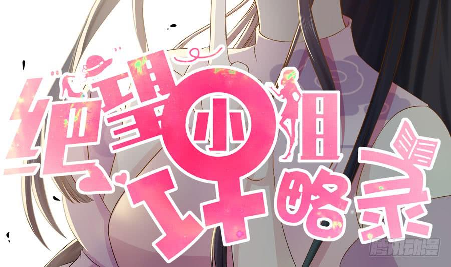 002：绝望时刻不放弃（上）-第3话