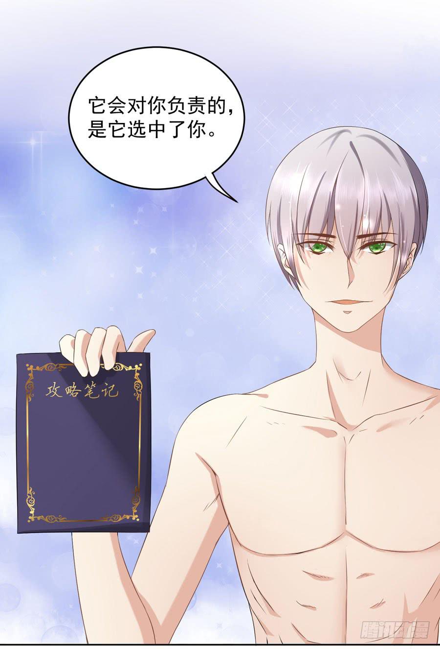 002：绝望时刻不放弃（上）-第3话