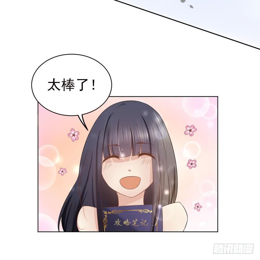 002：绝望时刻不放弃（上）-第3话