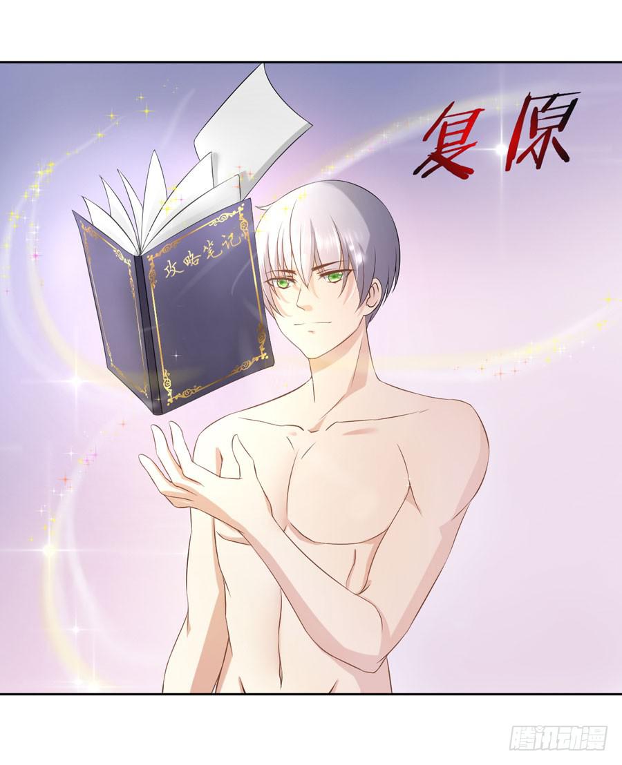 002：绝望时刻不放弃（上）-第3话