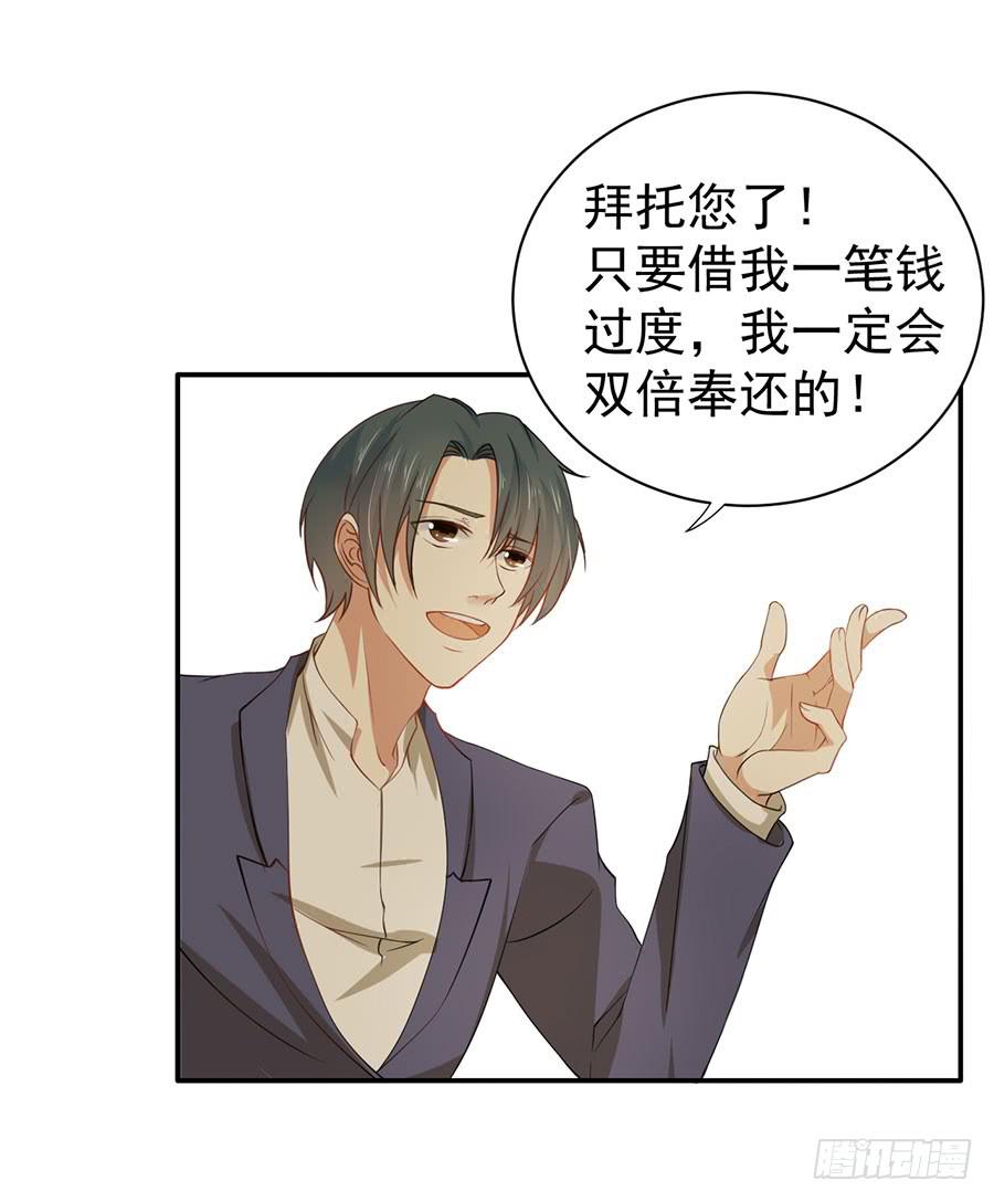 021：仇人再遇！（下）-第23话