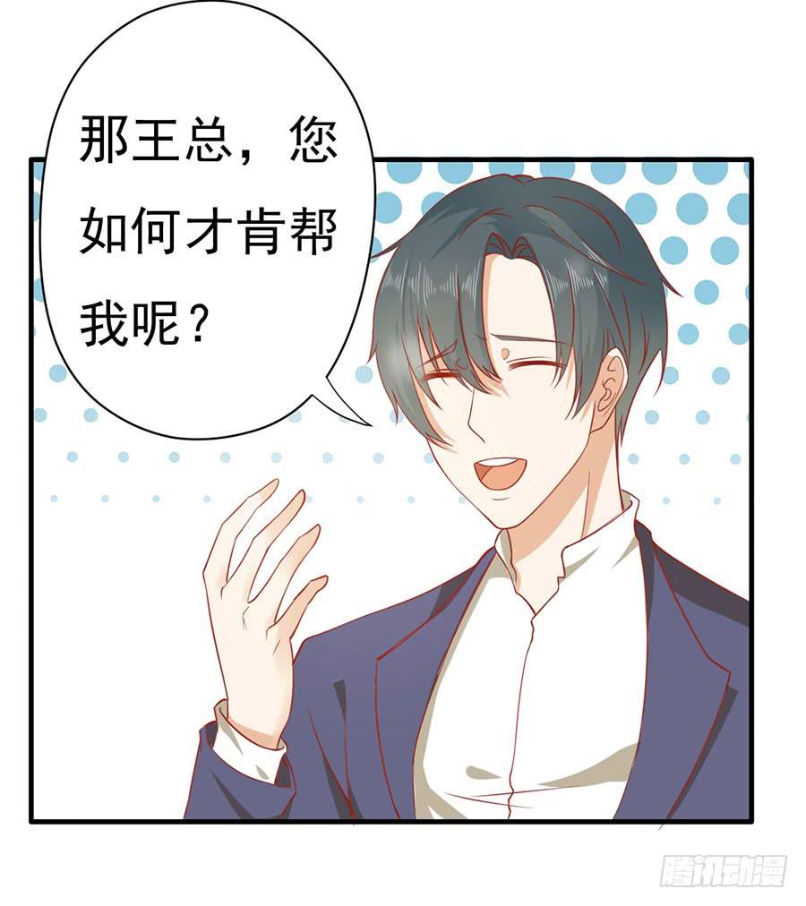 021：仇人再遇！（下）-第23话