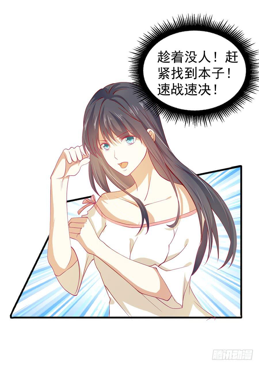 021：仇人再遇！（下）-第23话