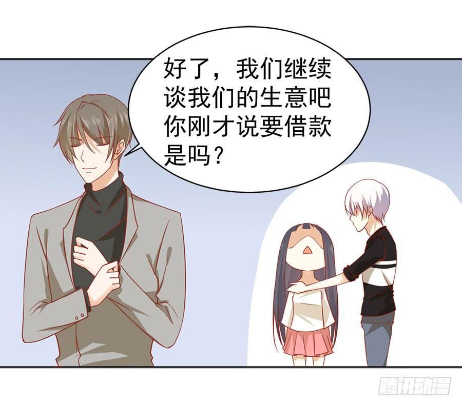 023：成为我的人！-第25话