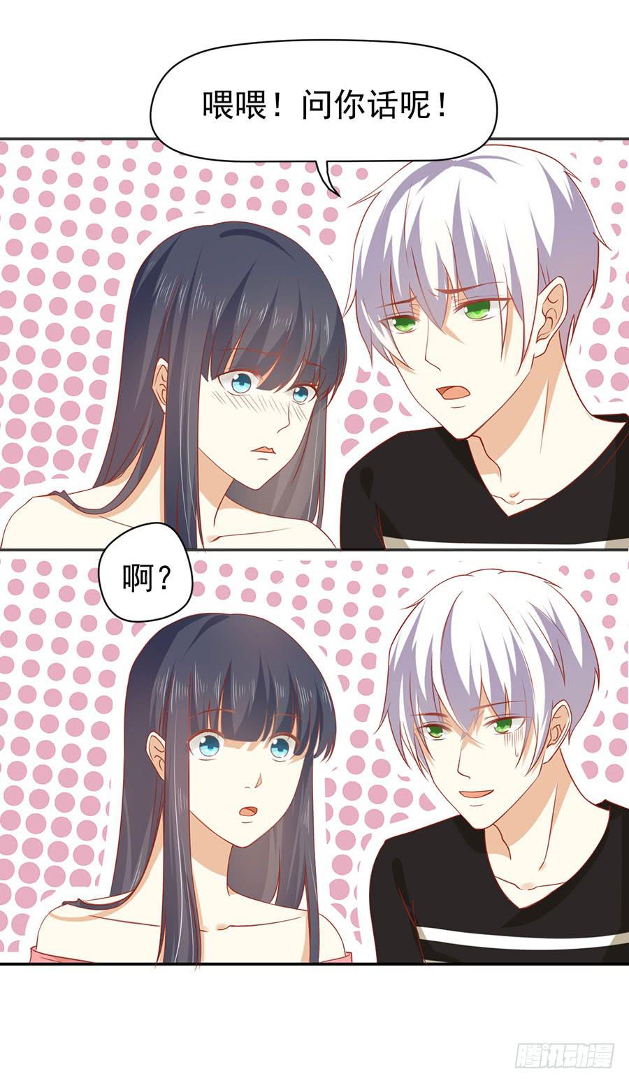 023：成为我的人！-第25话