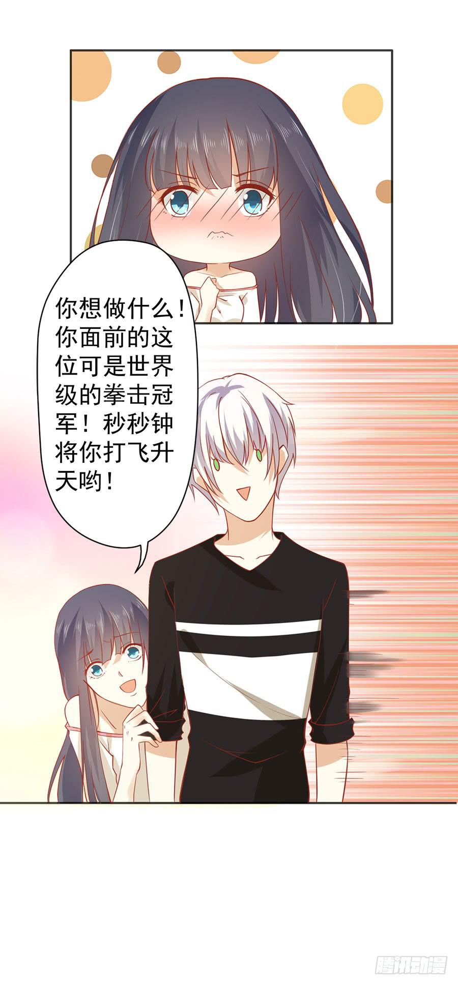 023：成为我的人！-第25话