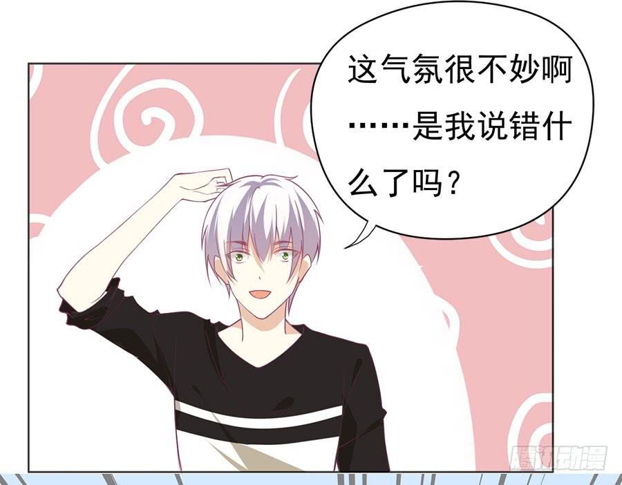 023：成为我的人！-第25话