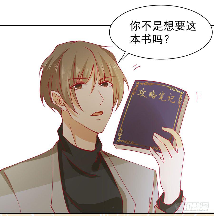 023：成为我的人！-第25话