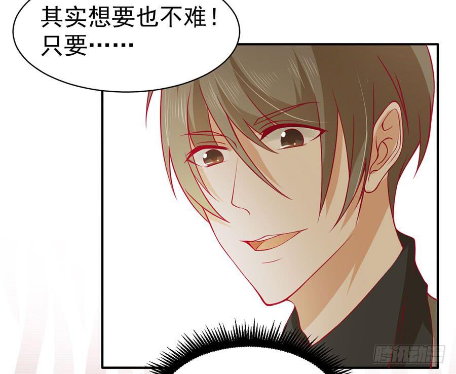 023：成为我的人！-第25话