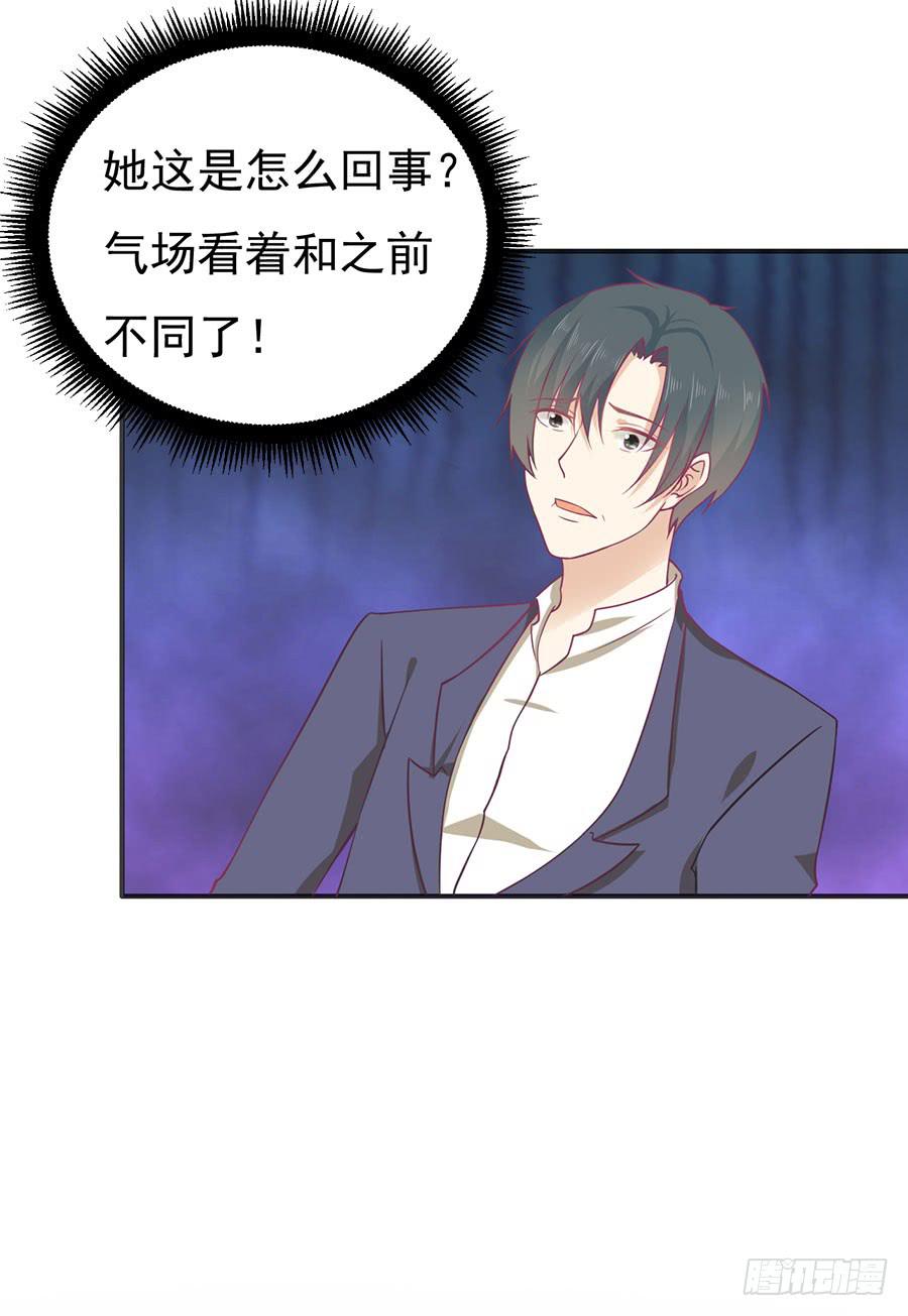 023：成为我的人！-第25话