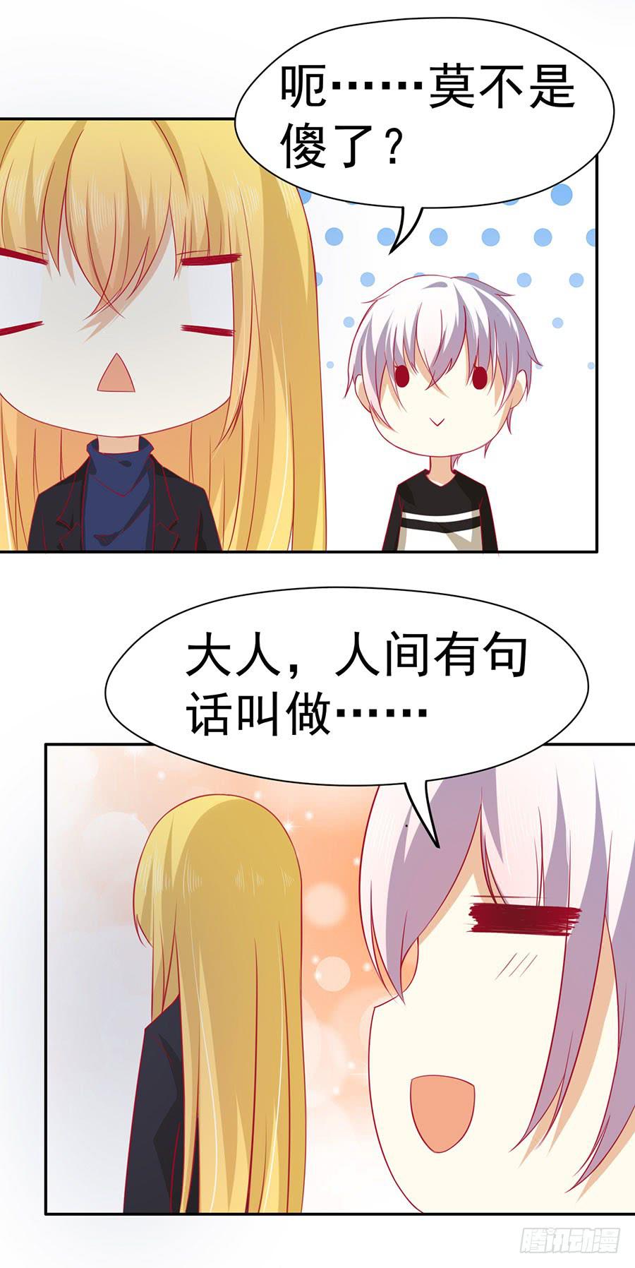 025：地主家的傻儿子！-第27话