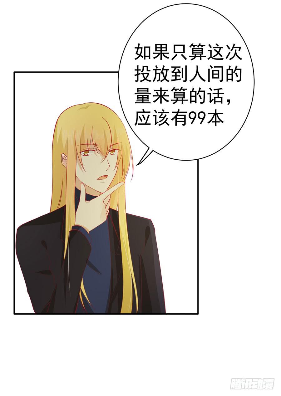 025：地主家的傻儿子！-第27话