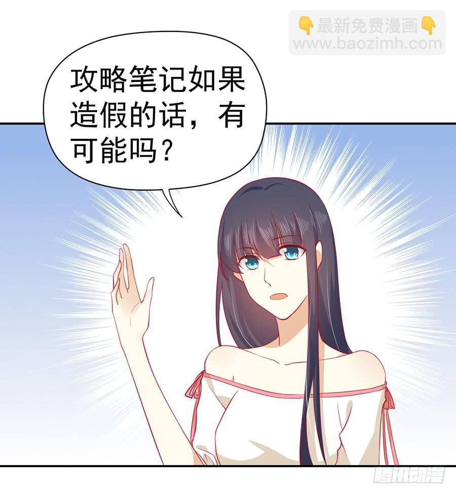 025：地主家的傻儿子！-第27话