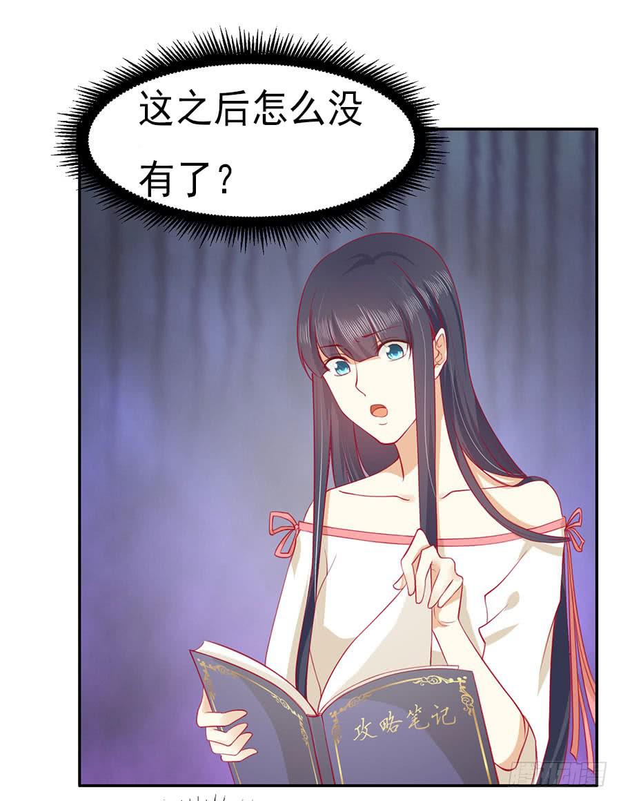 025：地主家的傻儿子！-第27话