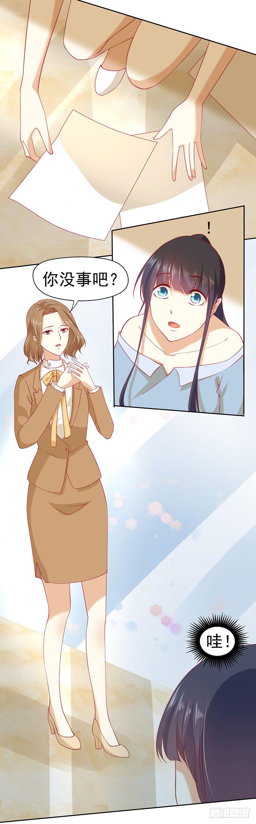 027：偶遇（下）-第29话