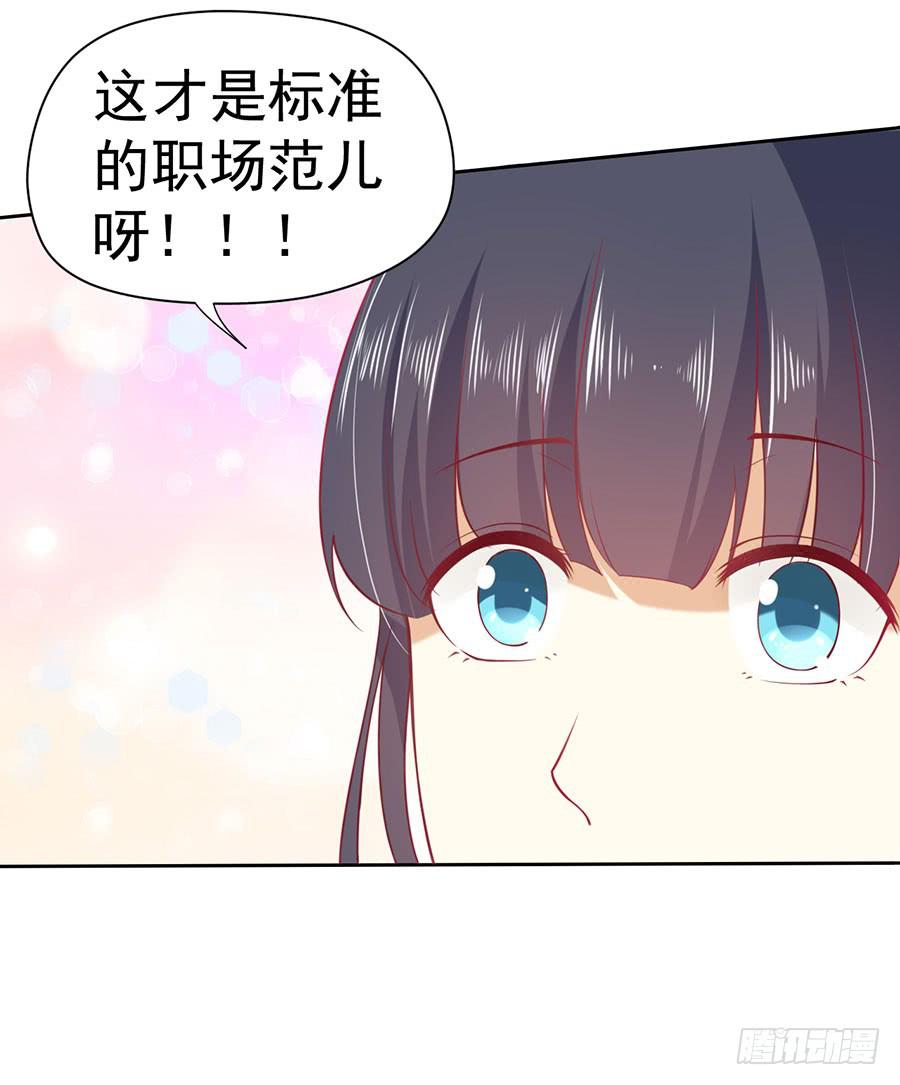 027：偶遇（下）-第29话