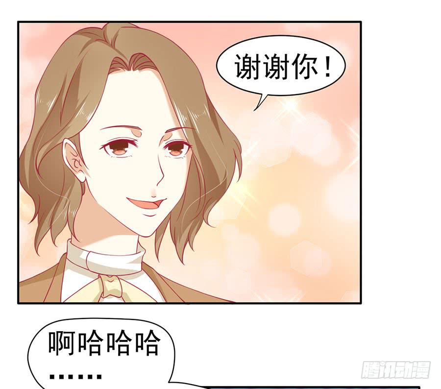 027：偶遇（下）-第29话