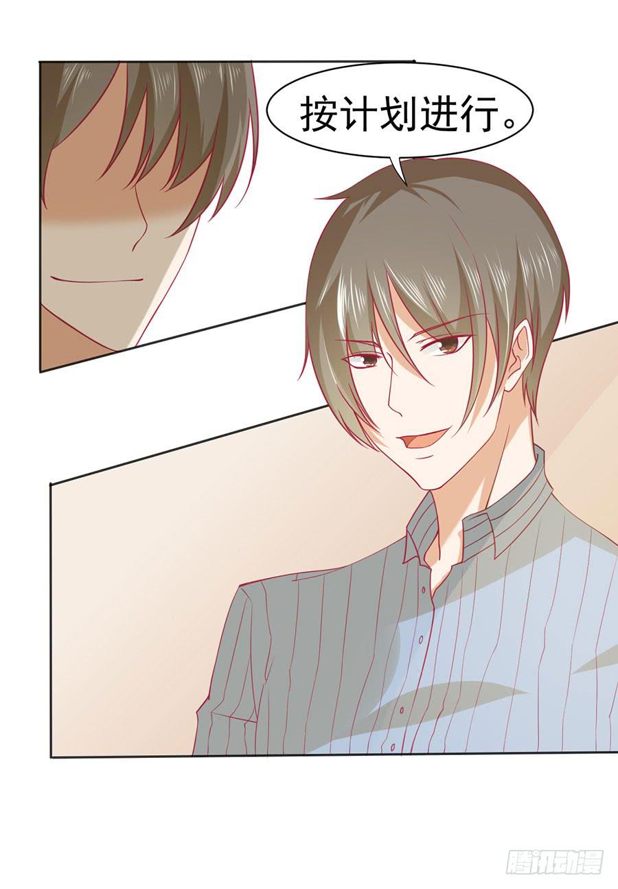 027：偶遇（下）-第29话