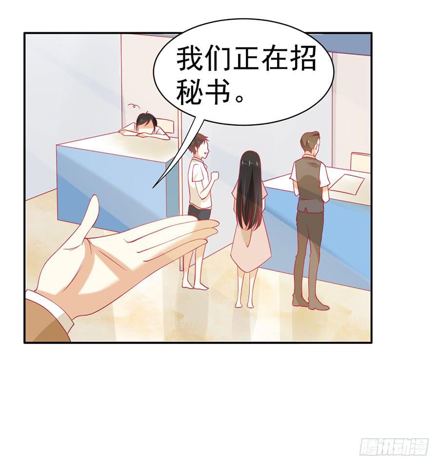 027：偶遇（下）-第29话