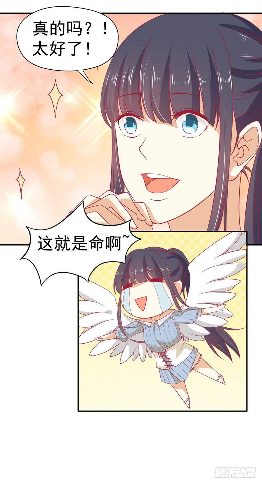 027：偶遇（下）-第29话