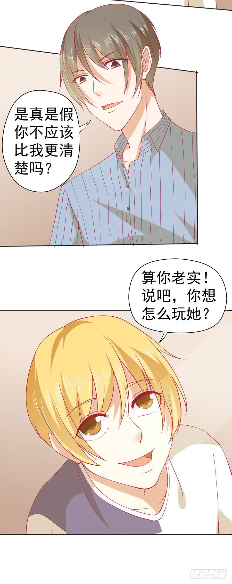 027：偶遇（下）-第29话