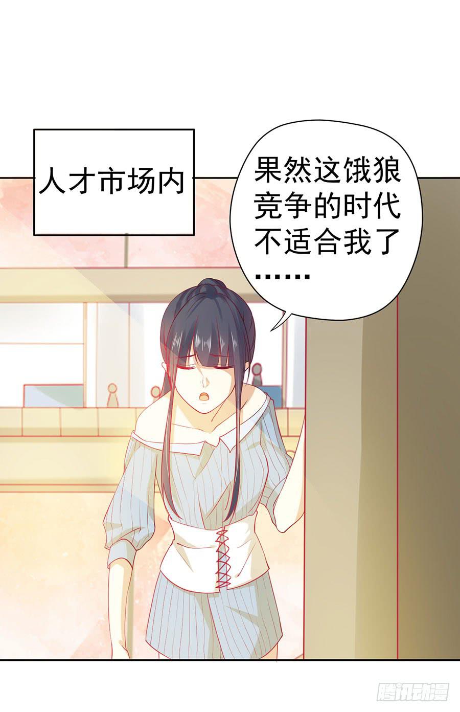 027：偶遇（下）-第29话