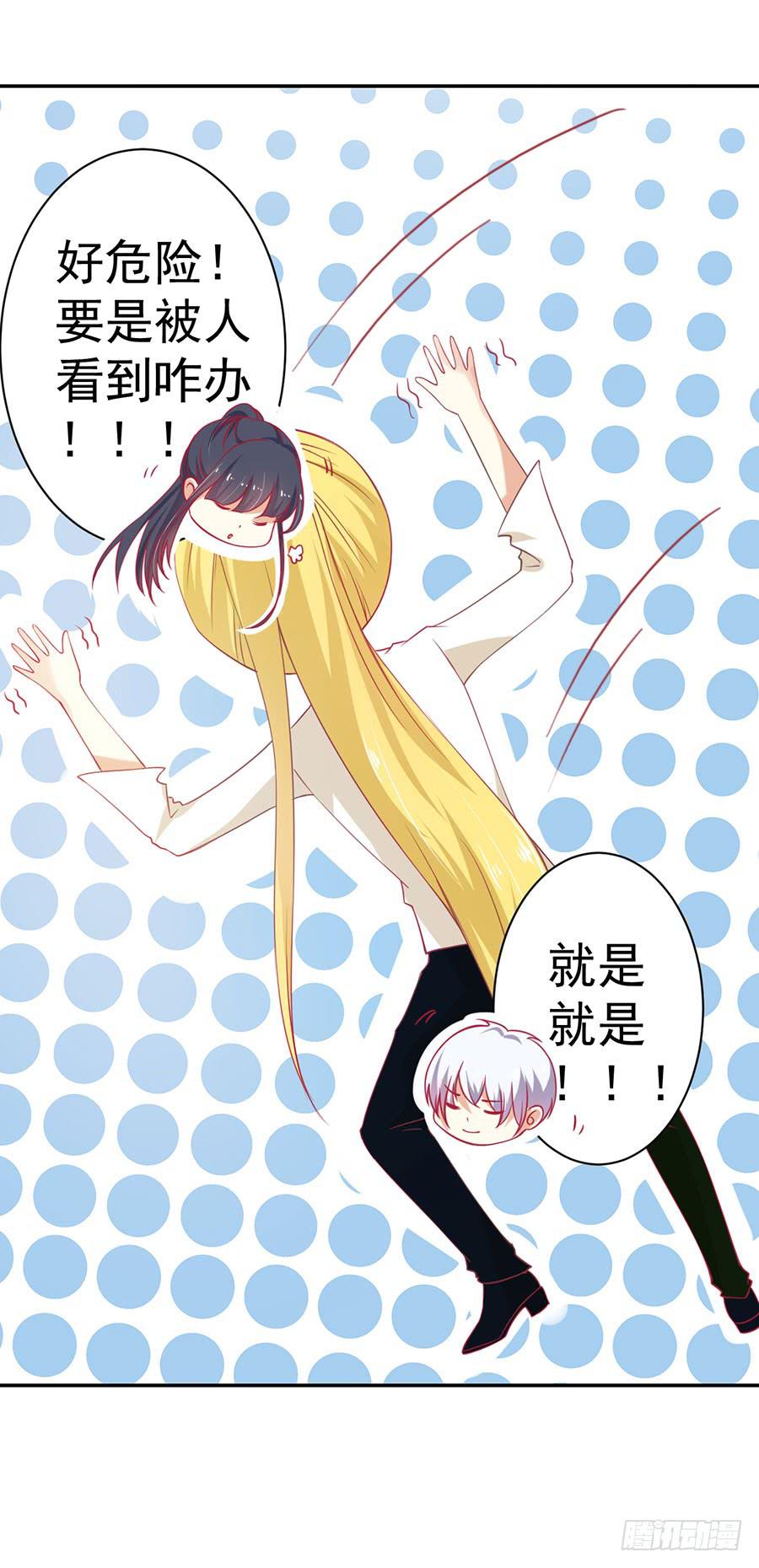 029：从秘书开始（下）-第31话