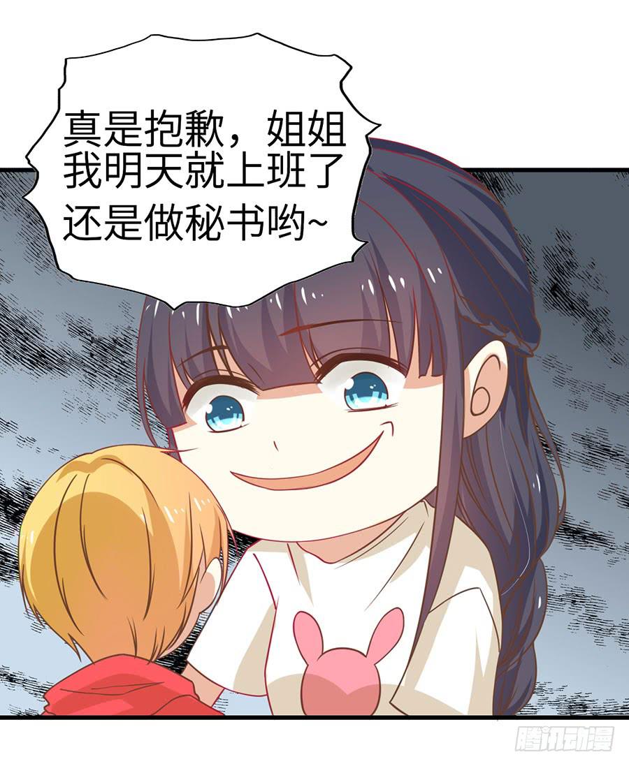 031：暴力的再遇（上）-第33话