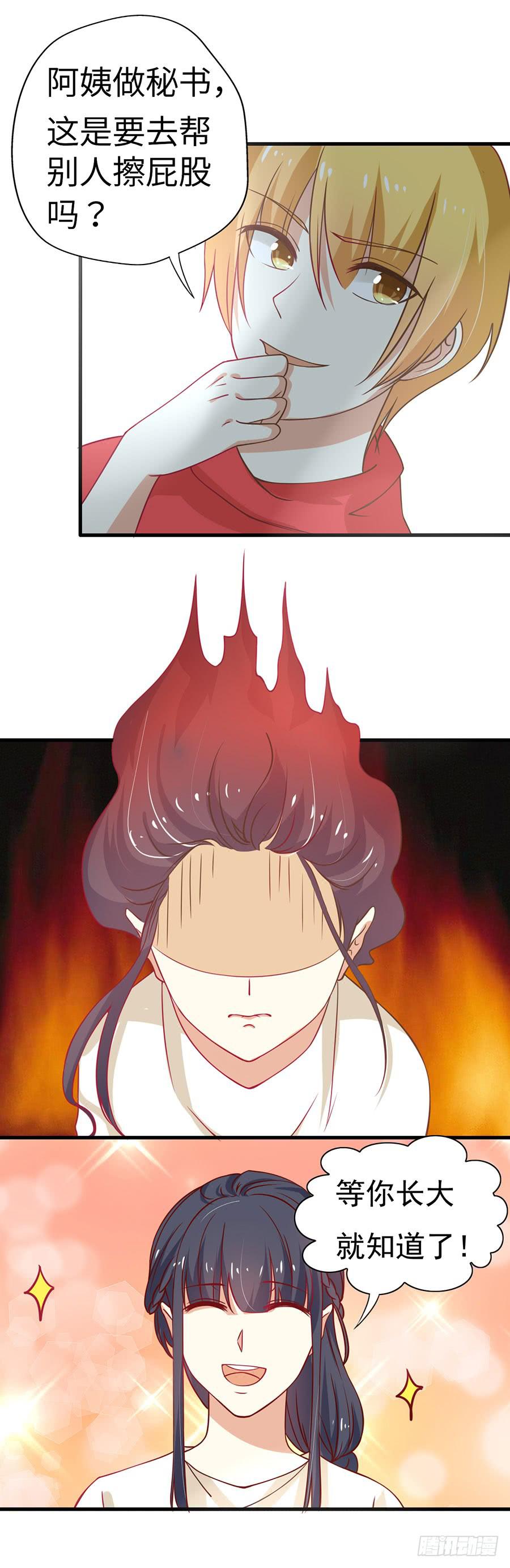 031：暴力的再遇（上）-第33话