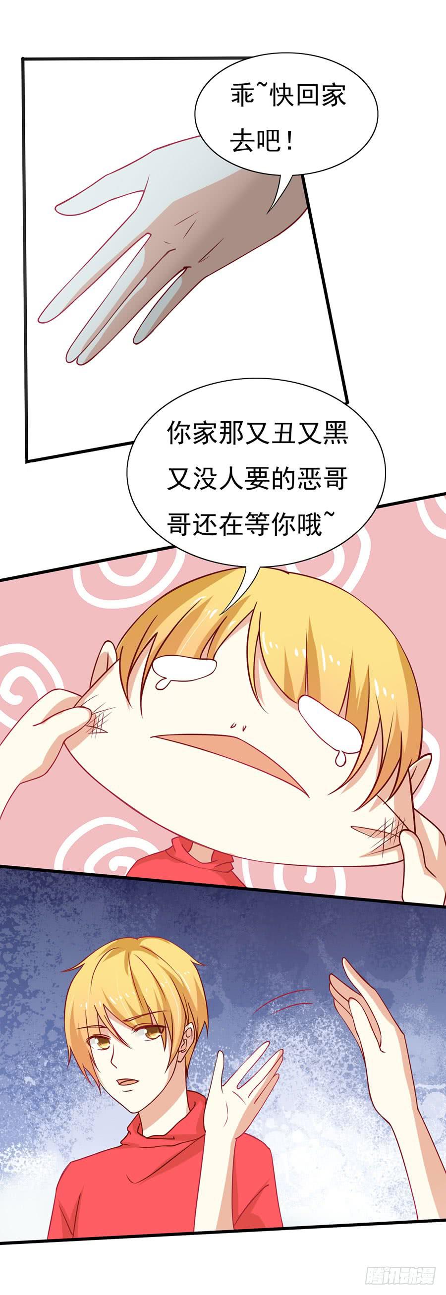 031：暴力的再遇（上）-第33话