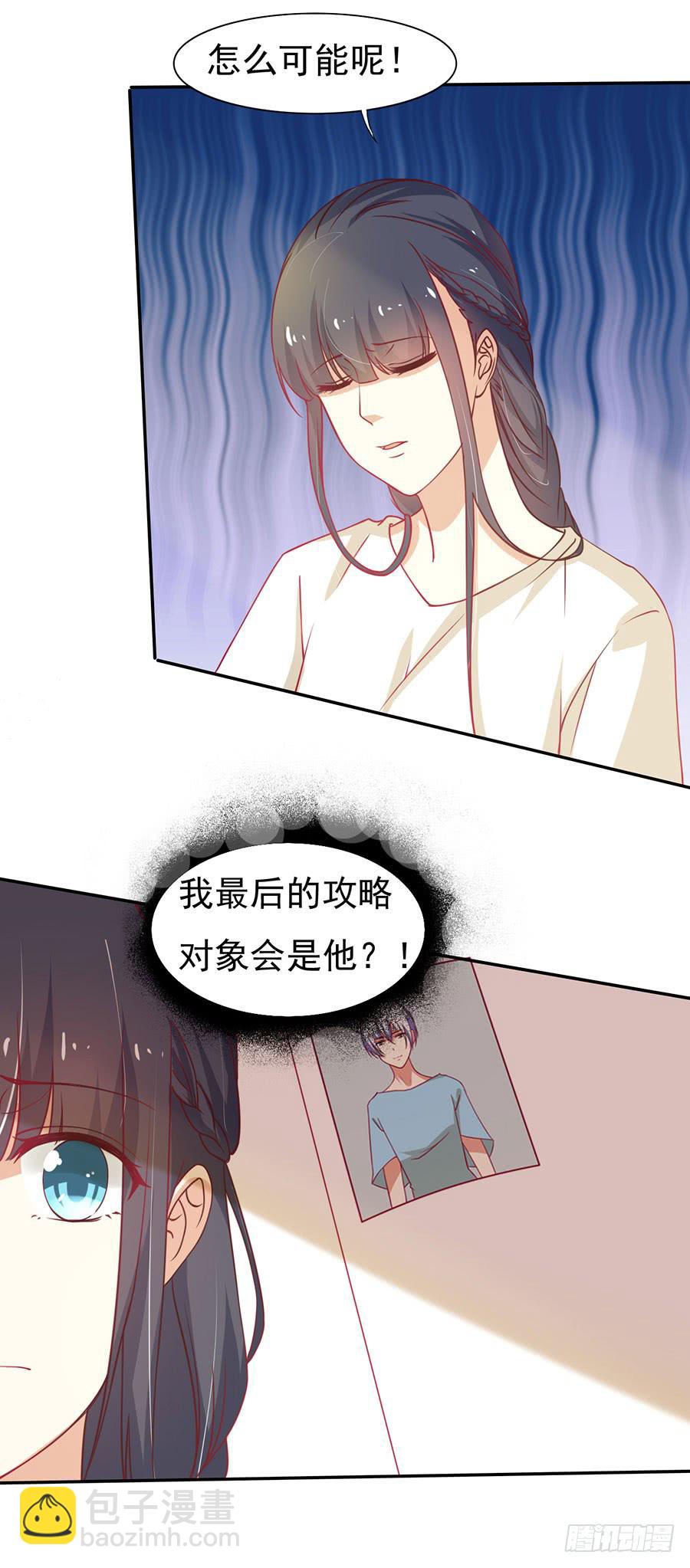 031：暴力的再遇（上）-第33话