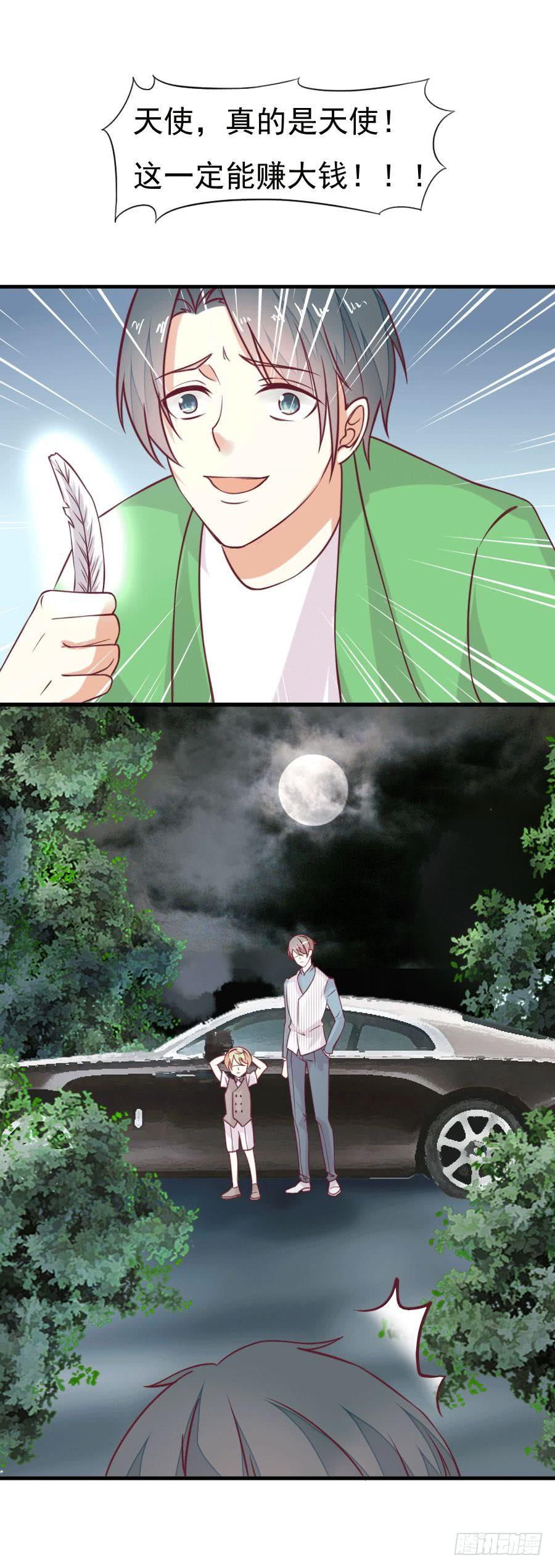 035：英雄救美（下）-第37话