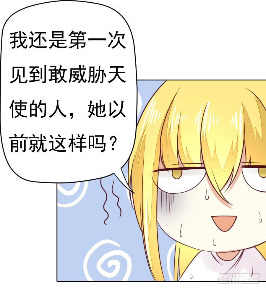 037：被发现的秘密！(下)-第39话