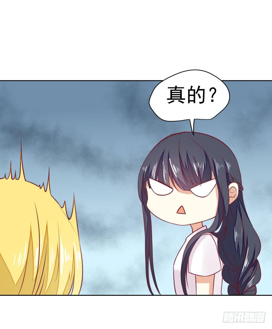 037：被发现的秘密！(下)-第39话