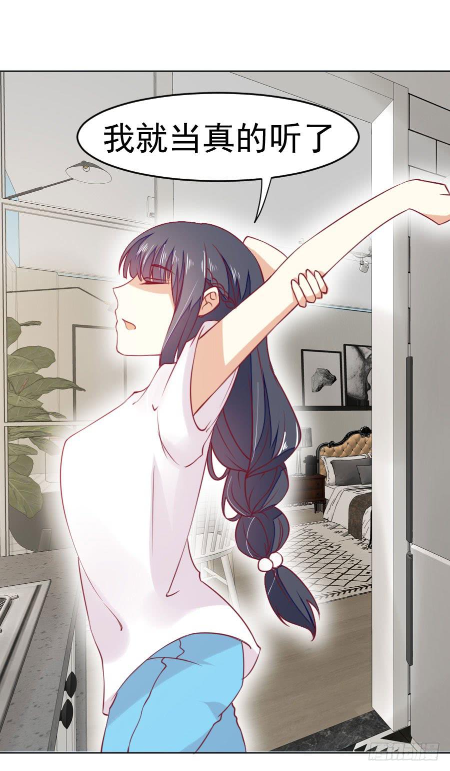 037：被发现的秘密！(下)-第39话