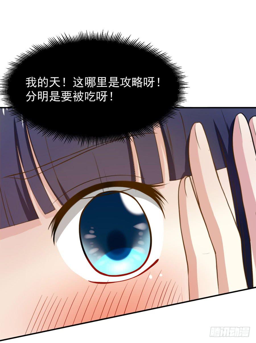 004：我不干了！(1/2)-第5话