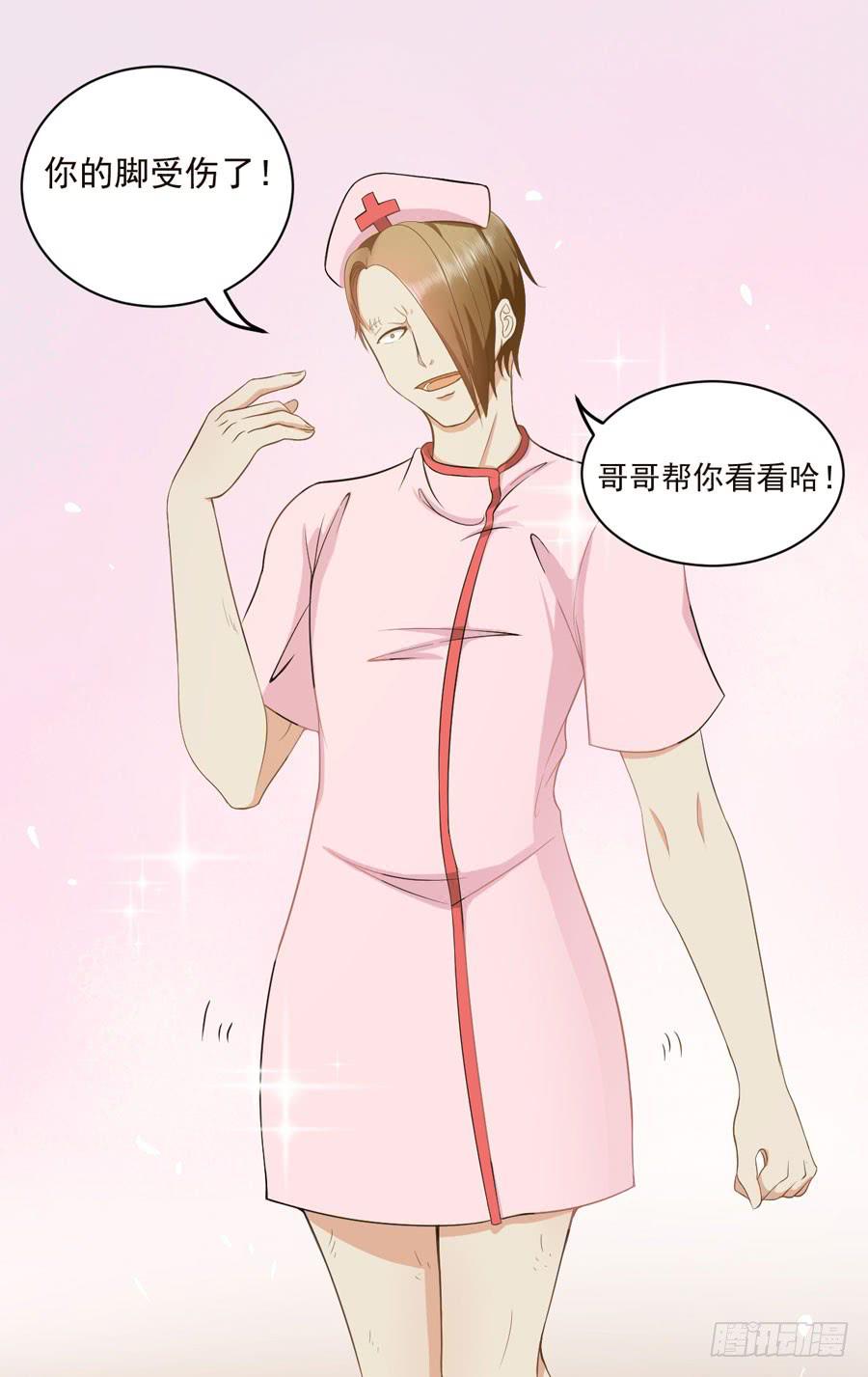 004：我不干了！(1/2)-第5话