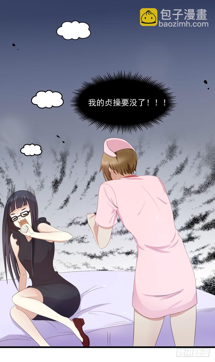 004：我不干了！(1/2)-第5话