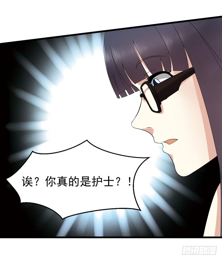 004：我不干了！(1/2)-第5话