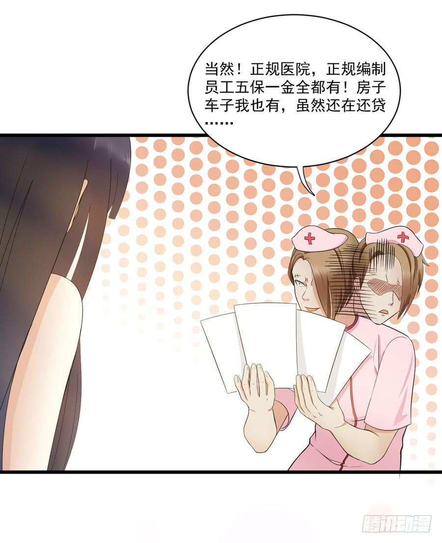 絕望小姐攻略錄 - 004：我不幹了！(1/2) - 6